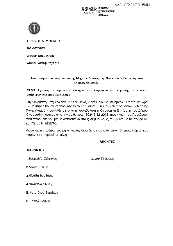 Πληροφορίες και προεπισκόπηση εγγράφου