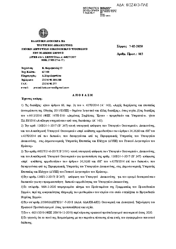 Πληροφορίες και προεπισκόπηση εγγράφου