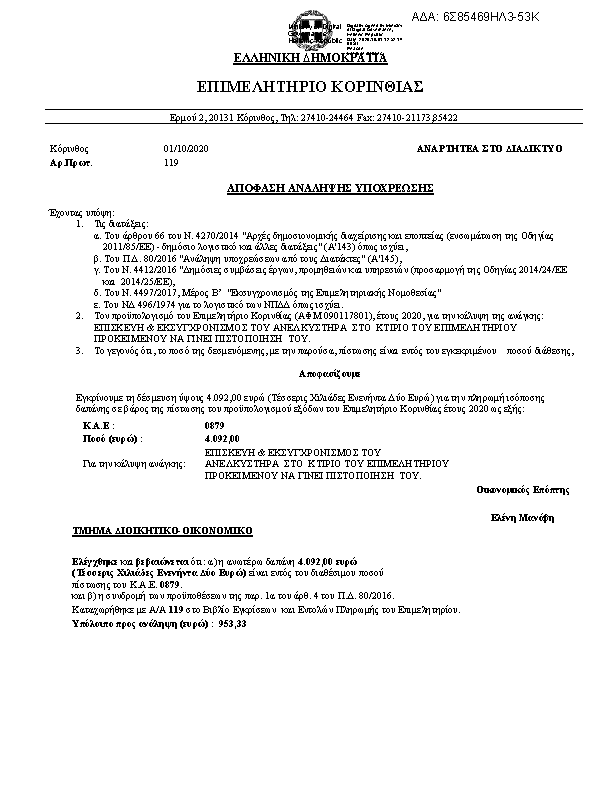 Πληροφορίες και προεπισκόπηση εγγράφου