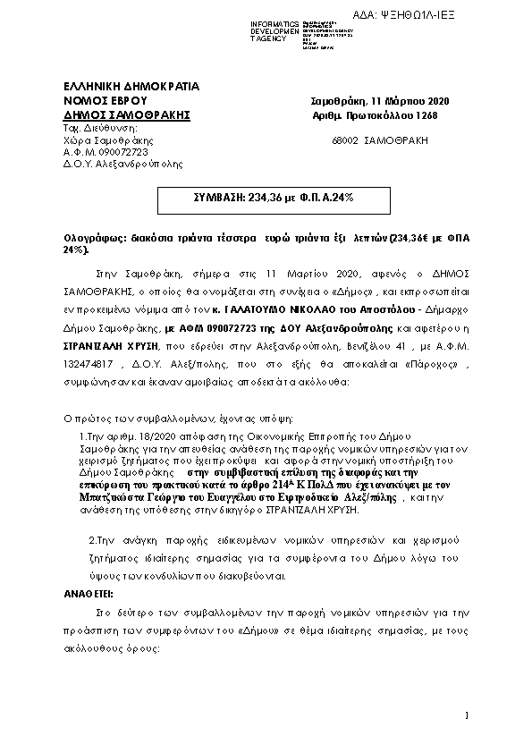 Πληροφορίες και προεπισκόπηση εγγράφου