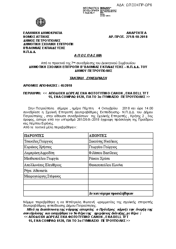 Πληροφορίες και προεπισκόπηση εγγράφου