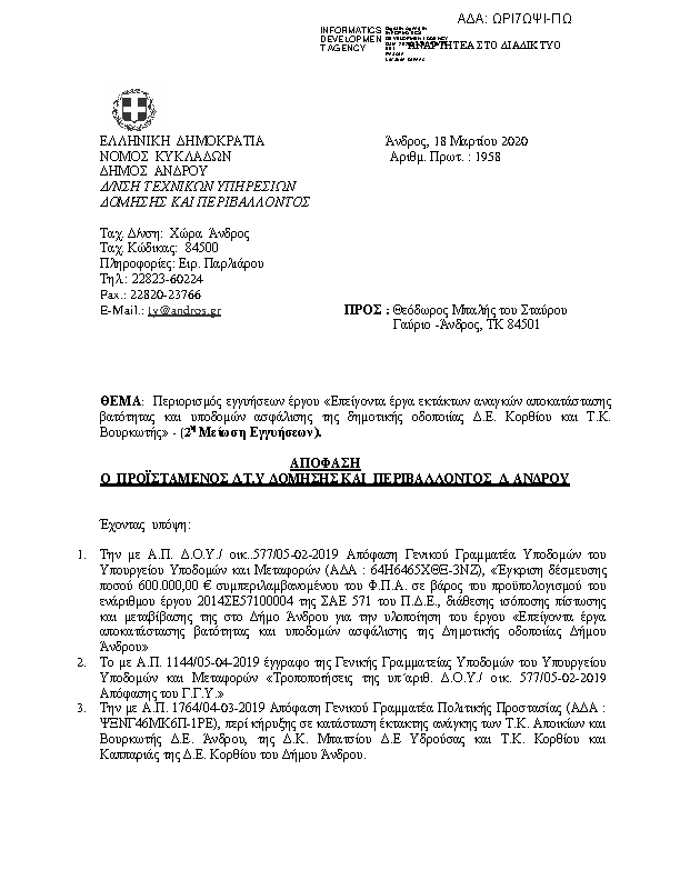 Πρώτη σελίδα του εγγράφου