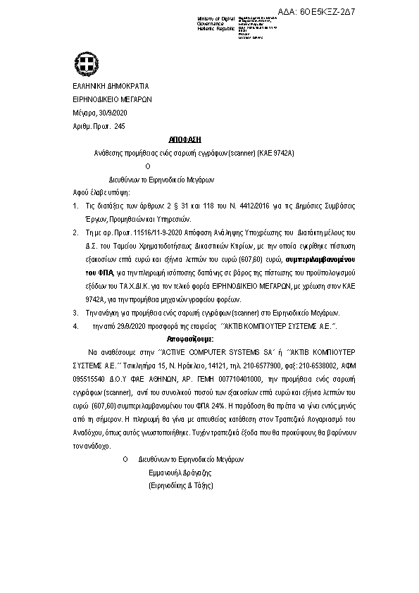 Πληροφορίες και προεπισκόπηση εγγράφου