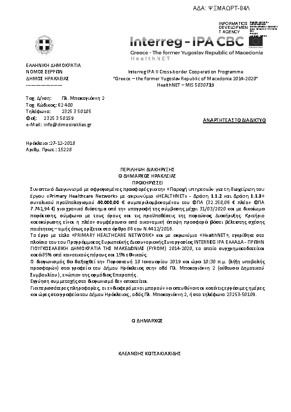 Πληροφορίες και προεπισκόπηση εγγράφου