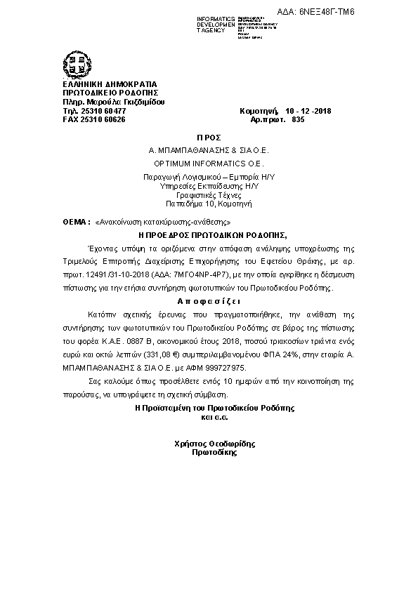 Πληροφορίες και προεπισκόπηση εγγράφου