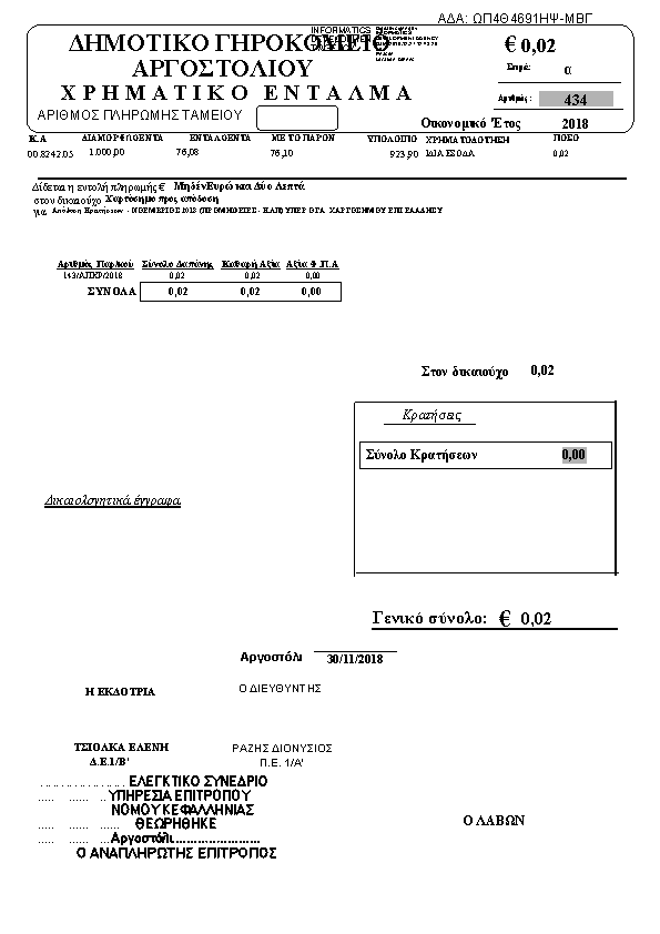 Πληροφορίες και προεπισκόπηση εγγράφου