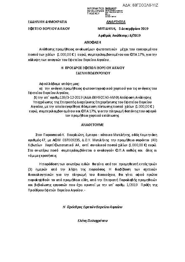 Πληροφορίες και προεπισκόπηση εγγράφου