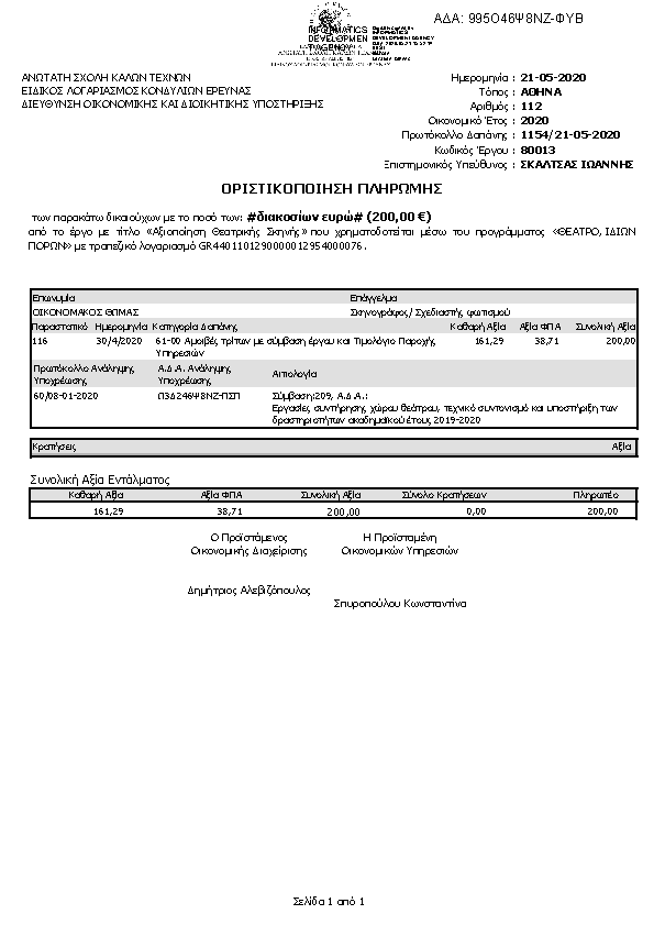 Πληροφορίες και προεπισκόπηση εγγράφου