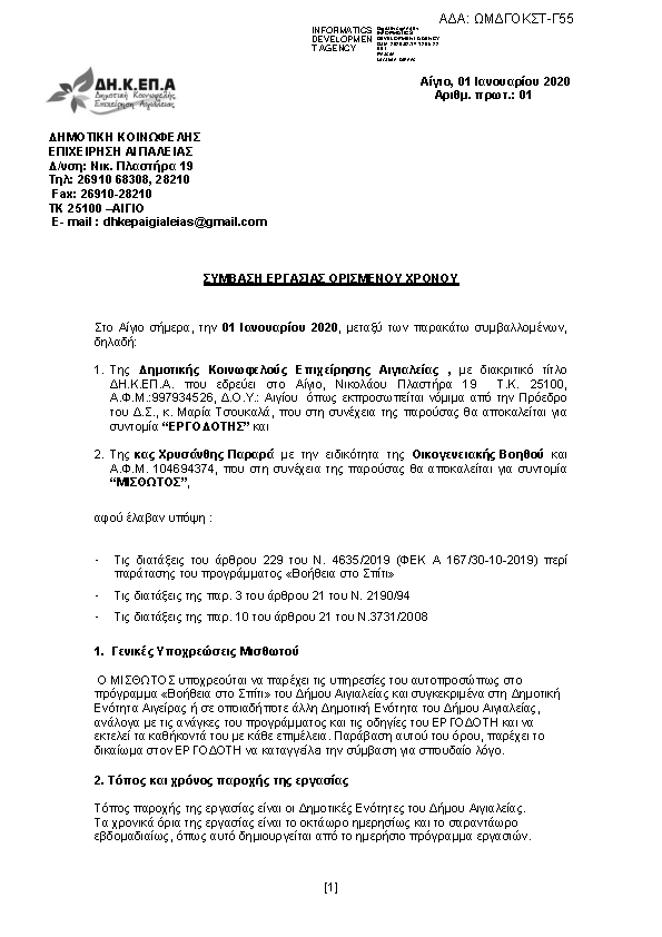 Πληροφορίες και προεπισκόπηση εγγράφου