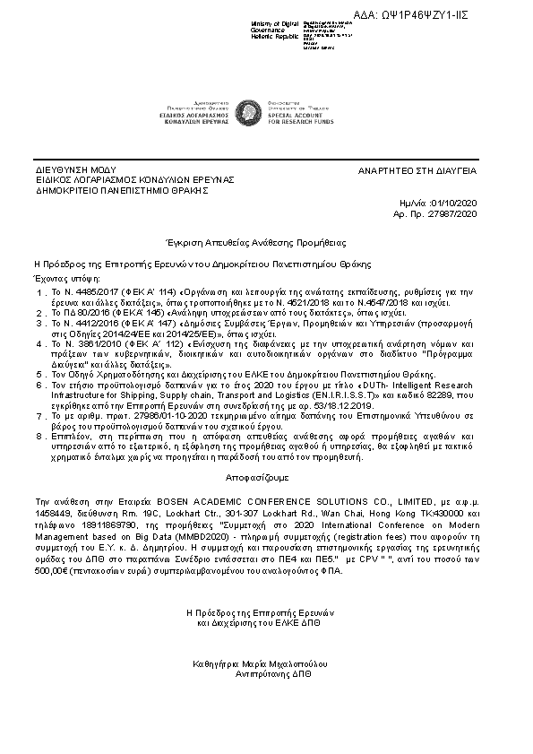 Πληροφορίες και προεπισκόπηση εγγράφου