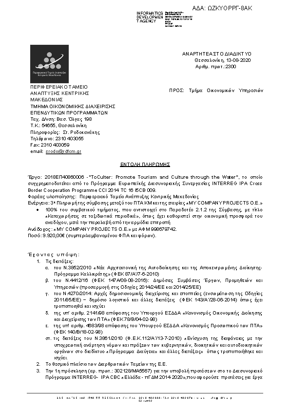 Πληροφορίες και προεπισκόπηση εγγράφου