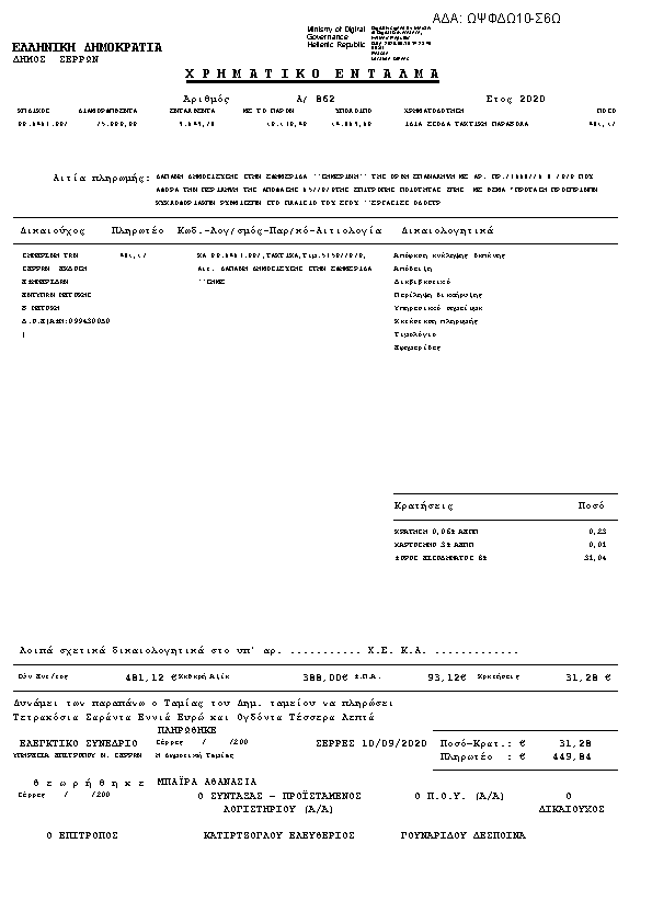 Πληροφορίες και προεπισκόπηση εγγράφου