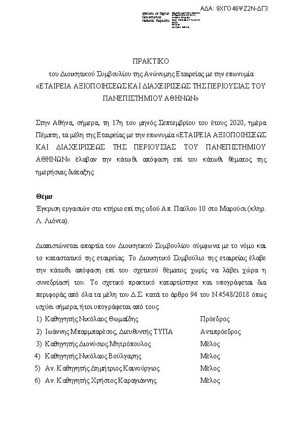 Πληροφορίες και προεπισκόπηση εγγράφου