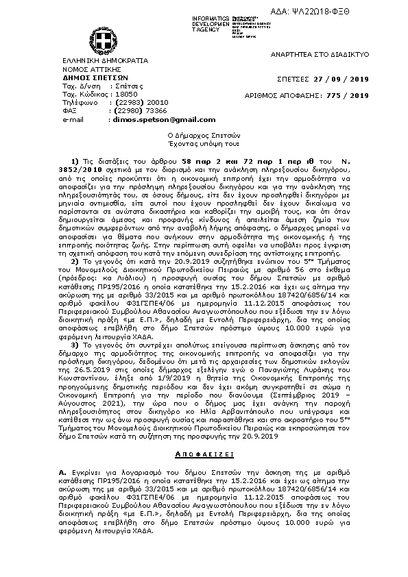 Πληροφορίες και προεπισκόπηση εγγράφου