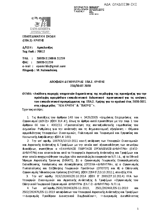 Πληροφορίες και προεπισκόπηση εγγράφου