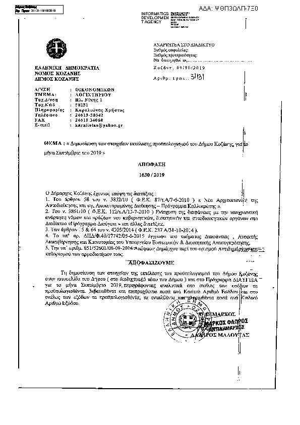 Πληροφορίες και προεπισκόπηση εγγράφου