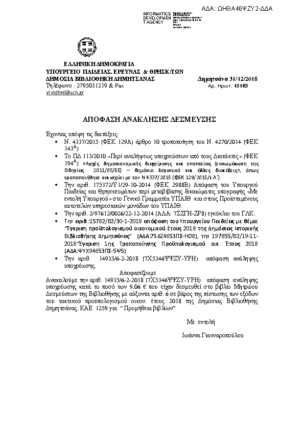 Πληροφορίες και προεπισκόπηση εγγράφου