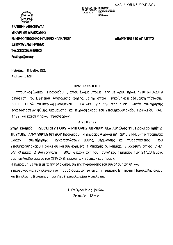 Πληροφορίες και προεπισκόπηση εγγράφου