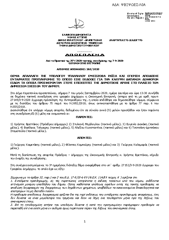 Πρώτη σελίδα του εγγράφου