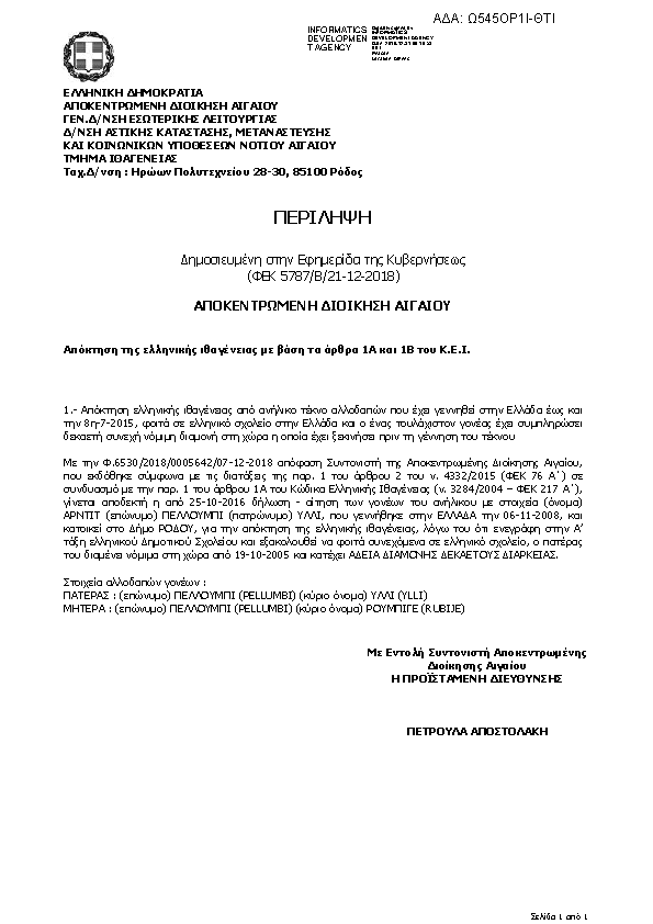 Πληροφορίες και προεπισκόπηση εγγράφου