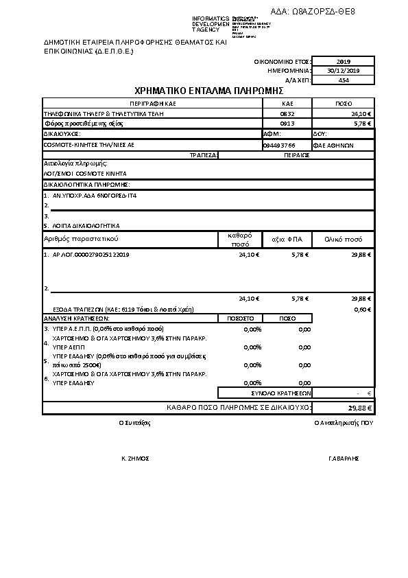 Πληροφορίες και προεπισκόπηση εγγράφου