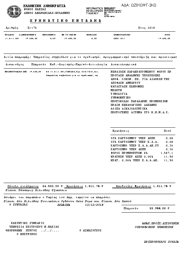 Πληροφορίες και προεπισκόπηση εγγράφου