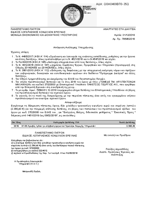 Πληροφορίες και προεπισκόπηση εγγράφου