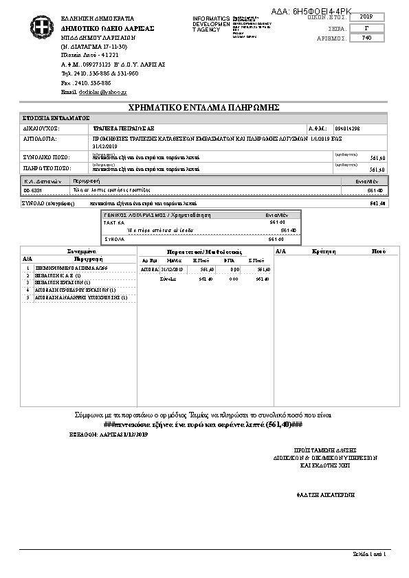 Πληροφορίες και προεπισκόπηση εγγράφου