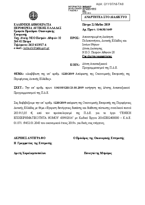 Πρώτη σελίδα του εγγράφου