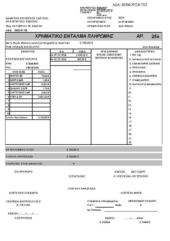 Πληροφορίες και προεπισκόπηση εγγράφου