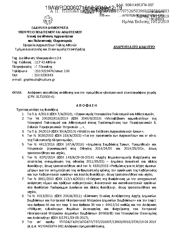 Πληροφορίες και προεπισκόπηση εγγράφου