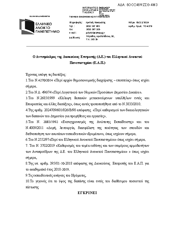 Πληροφορίες και προεπισκόπηση εγγράφου