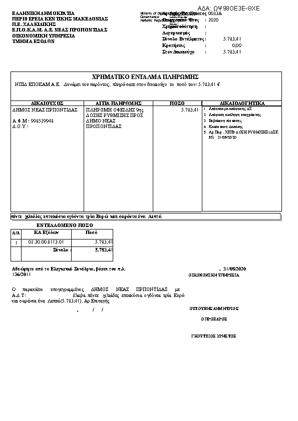 Πληροφορίες και προεπισκόπηση εγγράφου