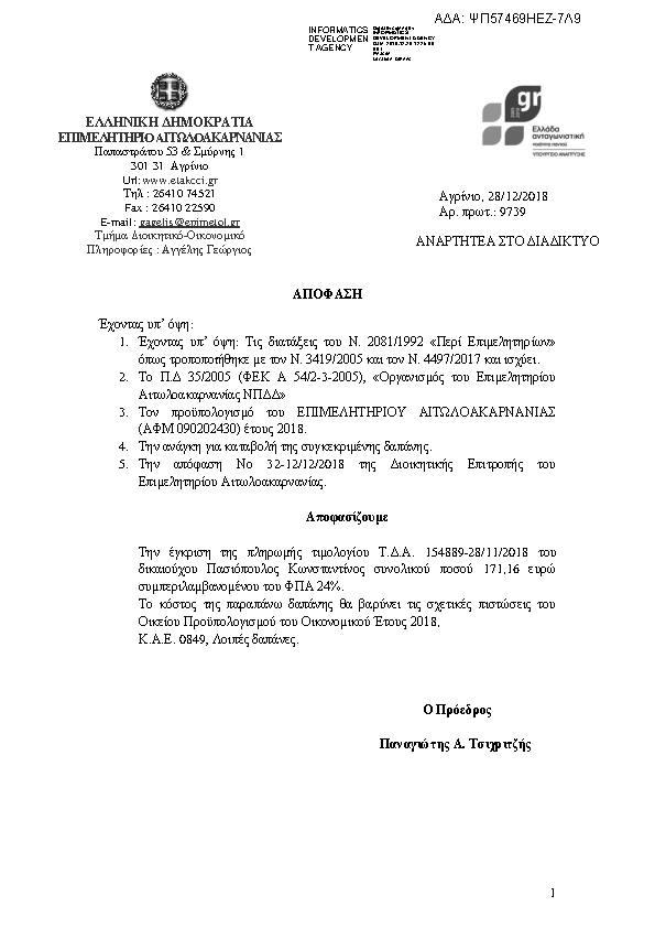 Πληροφορίες και προεπισκόπηση εγγράφου