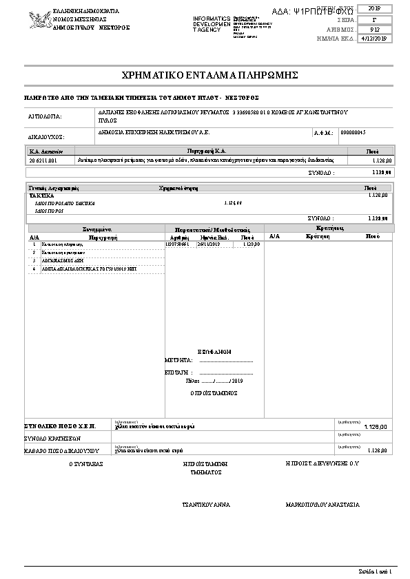 Πληροφορίες και προεπισκόπηση εγγράφου