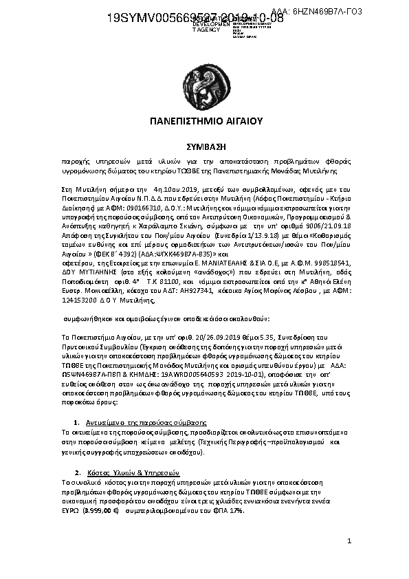 Πληροφορίες και προεπισκόπηση εγγράφου