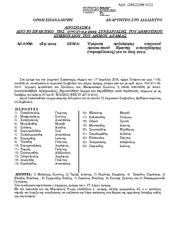 Πρώτη σελίδα του εγγράφου