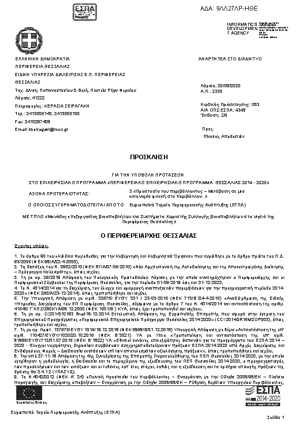 Πληροφορίες και προεπισκόπηση εγγράφου