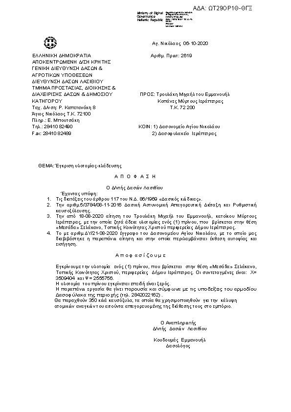 Πληροφορίες και προεπισκόπηση εγγράφου