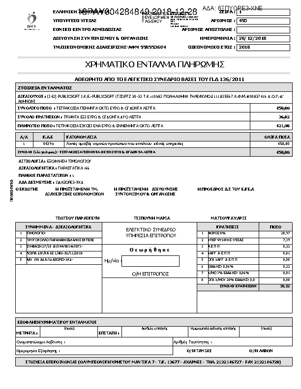 Πληροφορίες και προεπισκόπηση εγγράφου