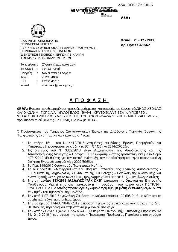 Πληροφορίες και προεπισκόπηση εγγράφου