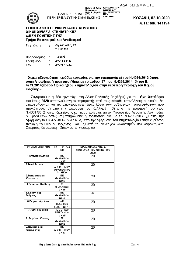 Πληροφορίες και προεπισκόπηση εγγράφου