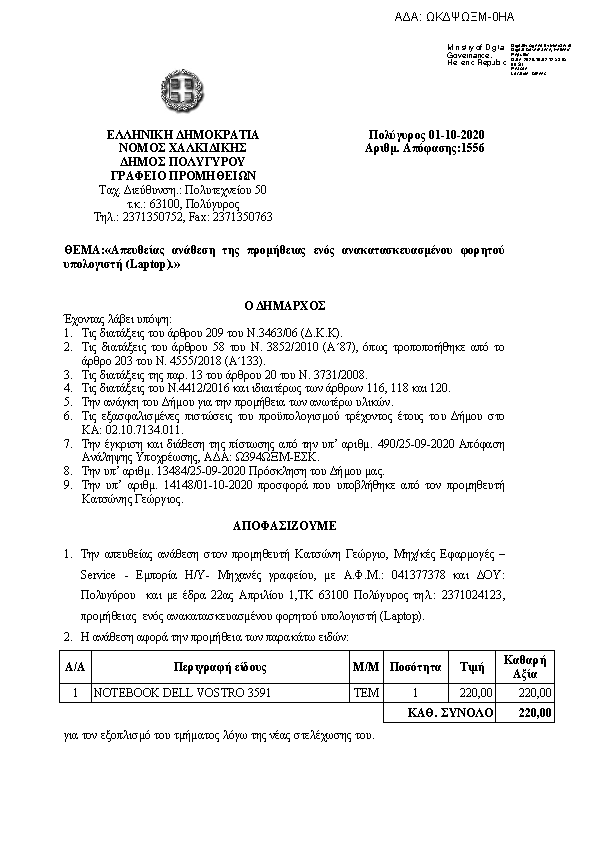 Πληροφορίες και προεπισκόπηση εγγράφου