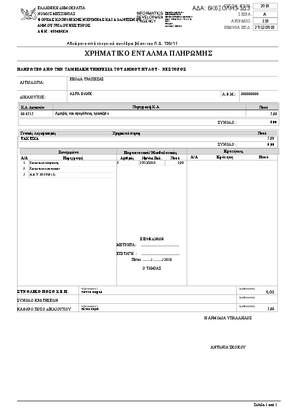 Πληροφορίες και προεπισκόπηση εγγράφου