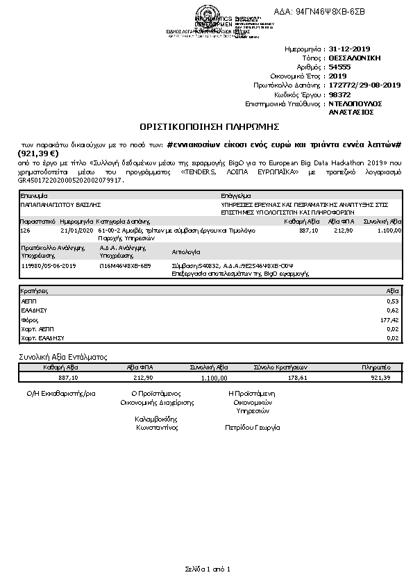 Πληροφορίες και προεπισκόπηση εγγράφου