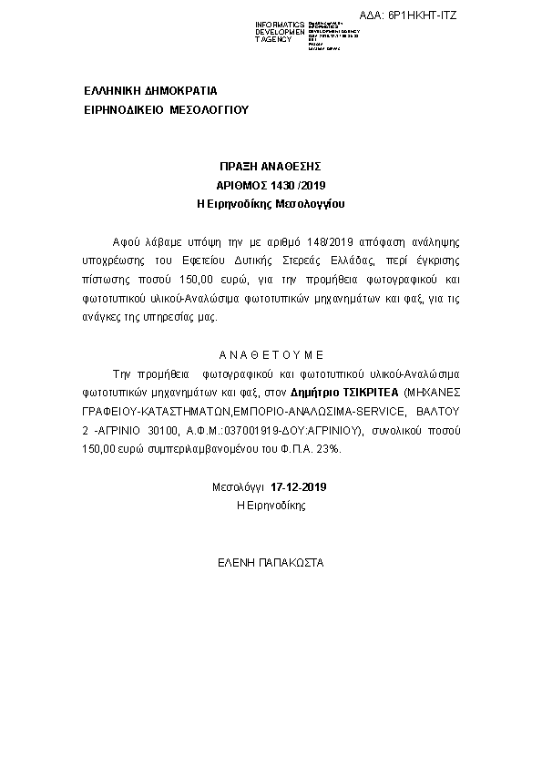 Πρώτη σελίδα του εγγράφου