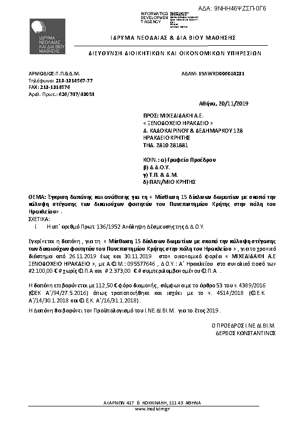 Πληροφορίες και προεπισκόπηση εγγράφου