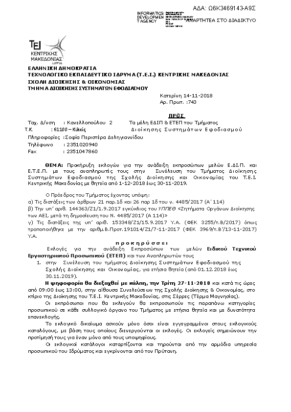 Πληροφορίες και προεπισκόπηση εγγράφου