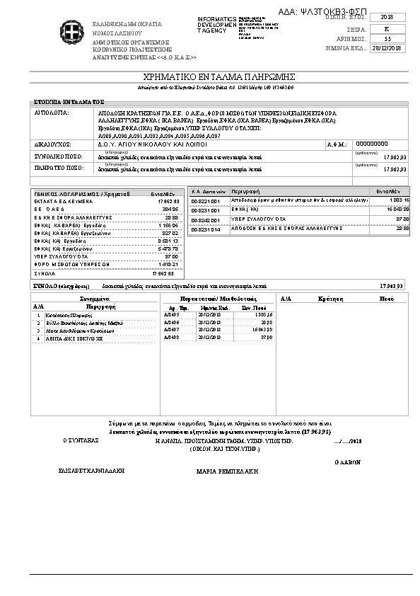 Πληροφορίες και προεπισκόπηση εγγράφου