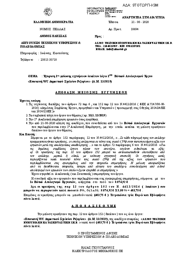 Πληροφορίες και προεπισκόπηση εγγράφου